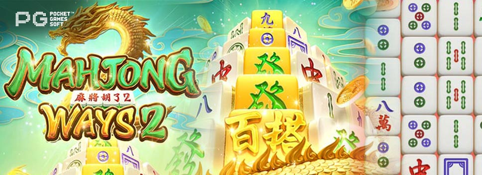 Mahjong Ways 2 游戏